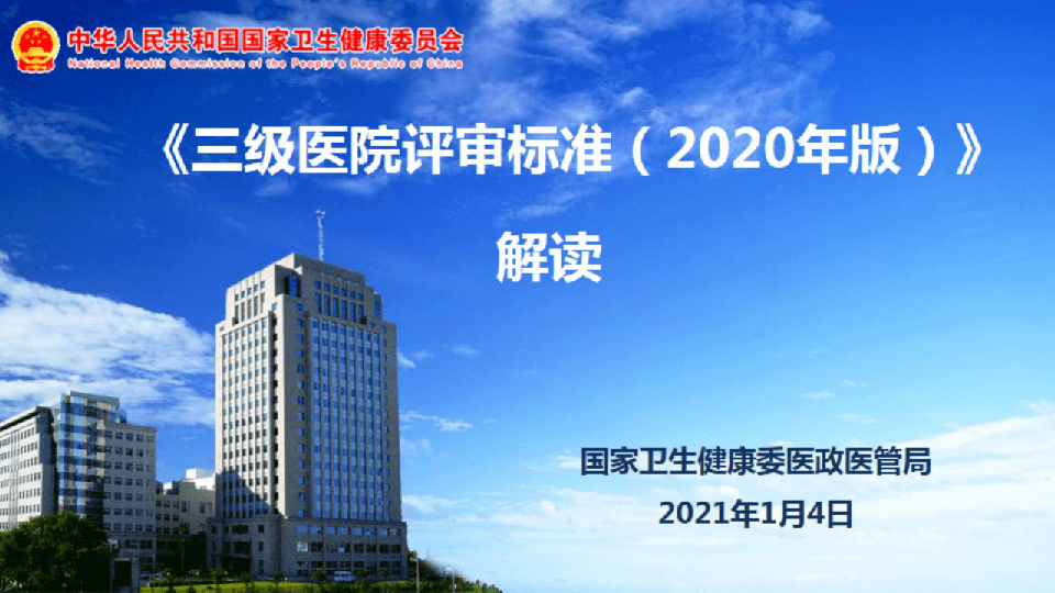 2025年2月4日 第29页