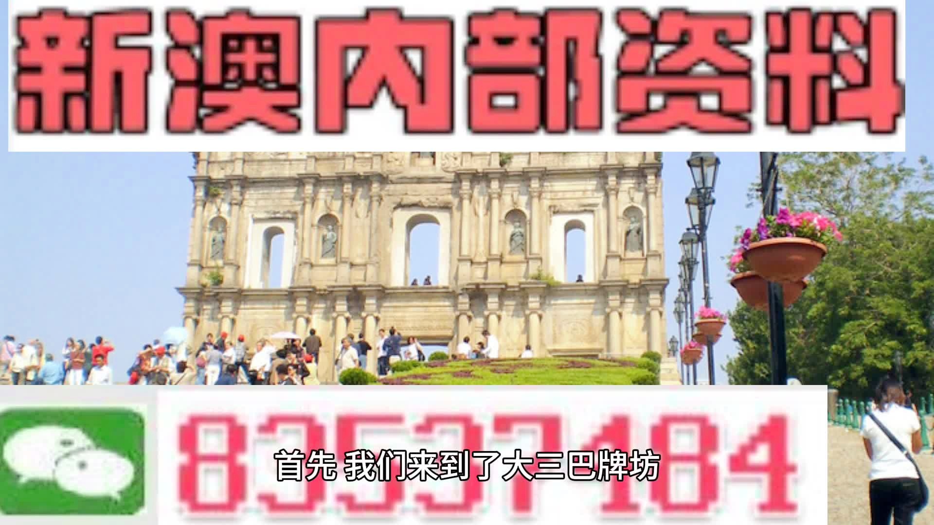 新澳2025年最新版资料,新澳2025年最新版资料详解