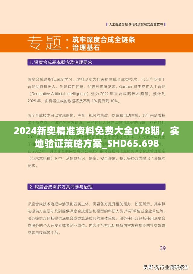 2025新奥资料免费精准109,探索未来，2025新奥资料免费精准共享之道（关键词，新奥资料、免费精准、共享之道）