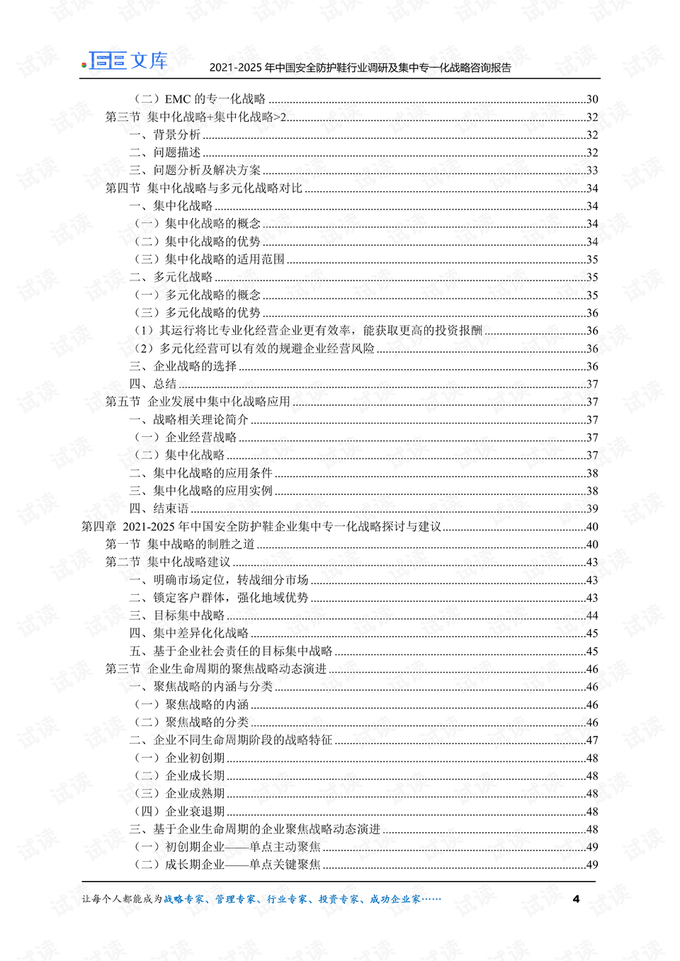 2025年正版资料免费大全一肖须眉不让,2025年正版资料免费大全，肖须眉的贡献与开放精神的崛起