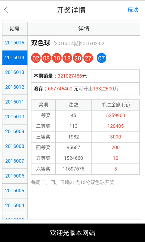 2025年2月9日 第44页