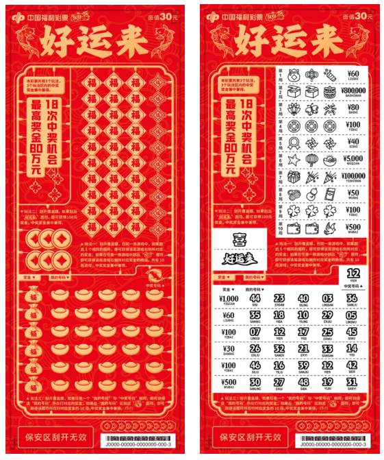 2025年2月10日 第20页