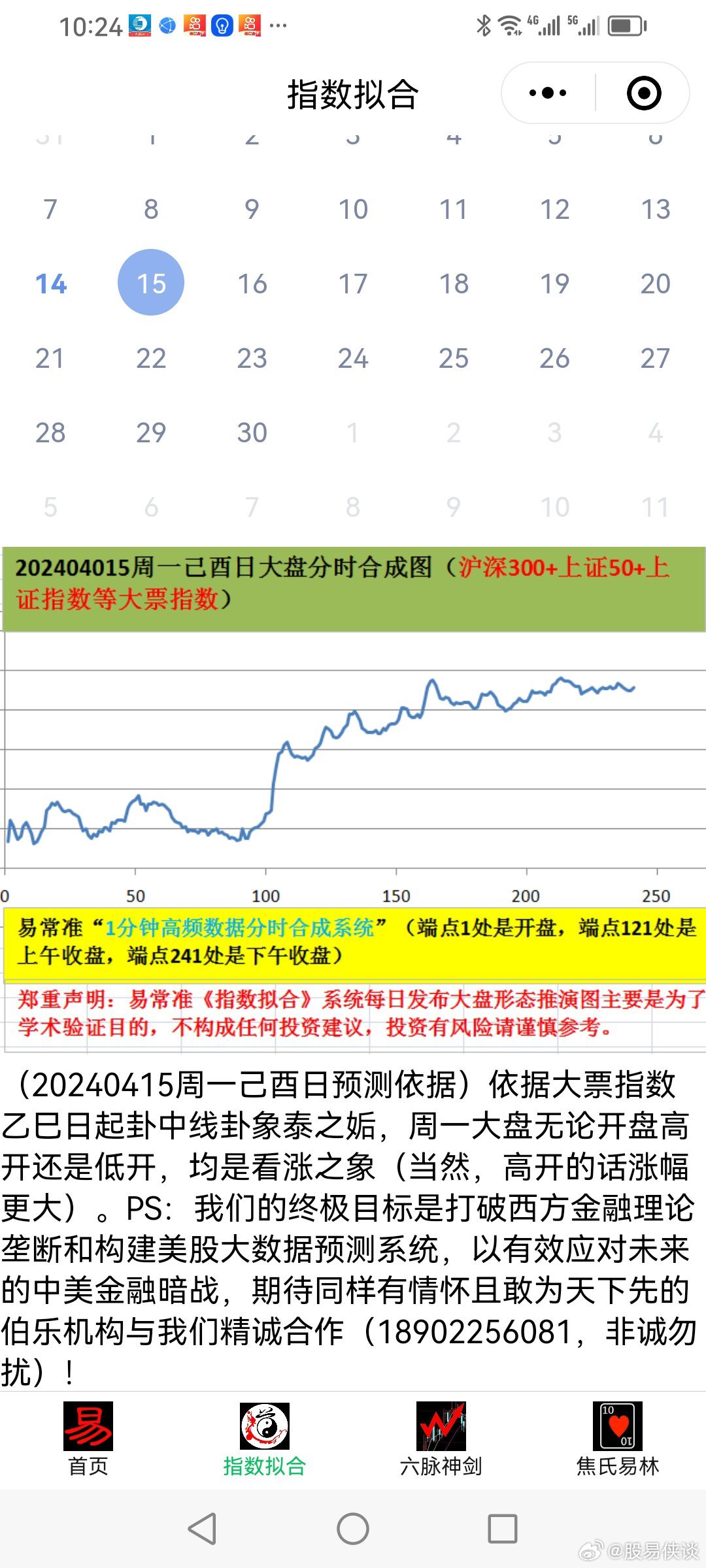 2025年2月11日 第35页