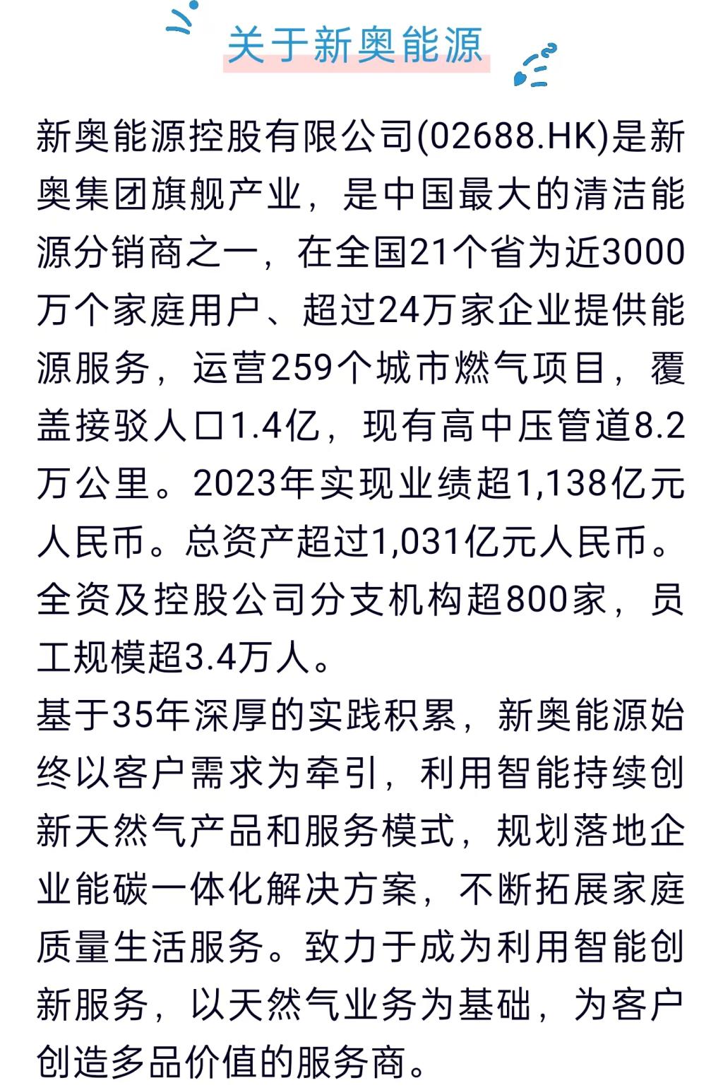 2025新奥精选免费资料,探索未来，2025新奥精选免费资料