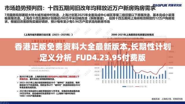 香港大众网免费资料,香港大众网免费资料，探索与利用