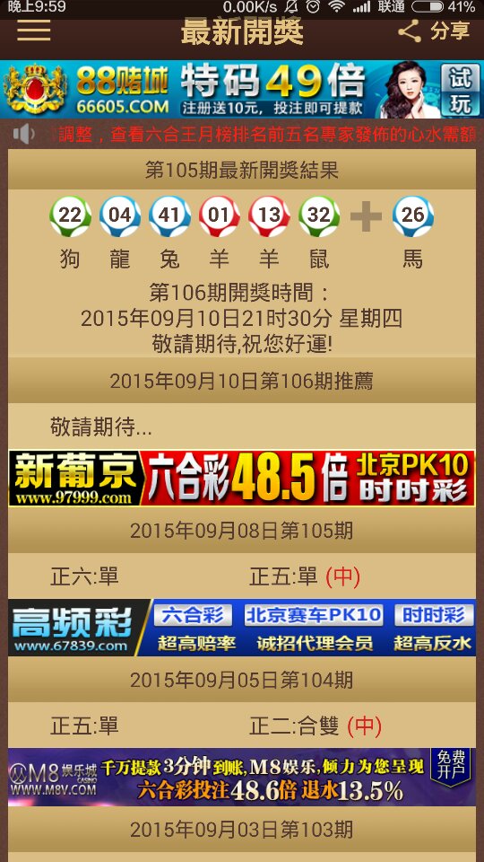 2025澳门特马今晚开奖53期,澳门特马今晚开奖53期，探索彩票背后的文化与社会现象