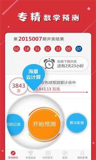 2025年天天开好彩资料,探索未来，2025年天天开好彩的无限可能