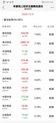 新澳门天天开奖结果010期 01-27-32-36-37-49Q：08,新澳门天天开奖结果深度解析，第010期开奖数字与未来趋势预测