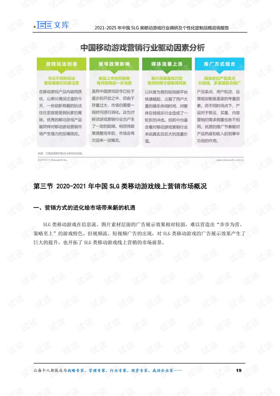 2025年新澳门今晚开奖结果查询021期 45-09-01-22-10-43T：19,探索未来之门，关于澳门彩票开奖结果的深度解析与预测（第021期）