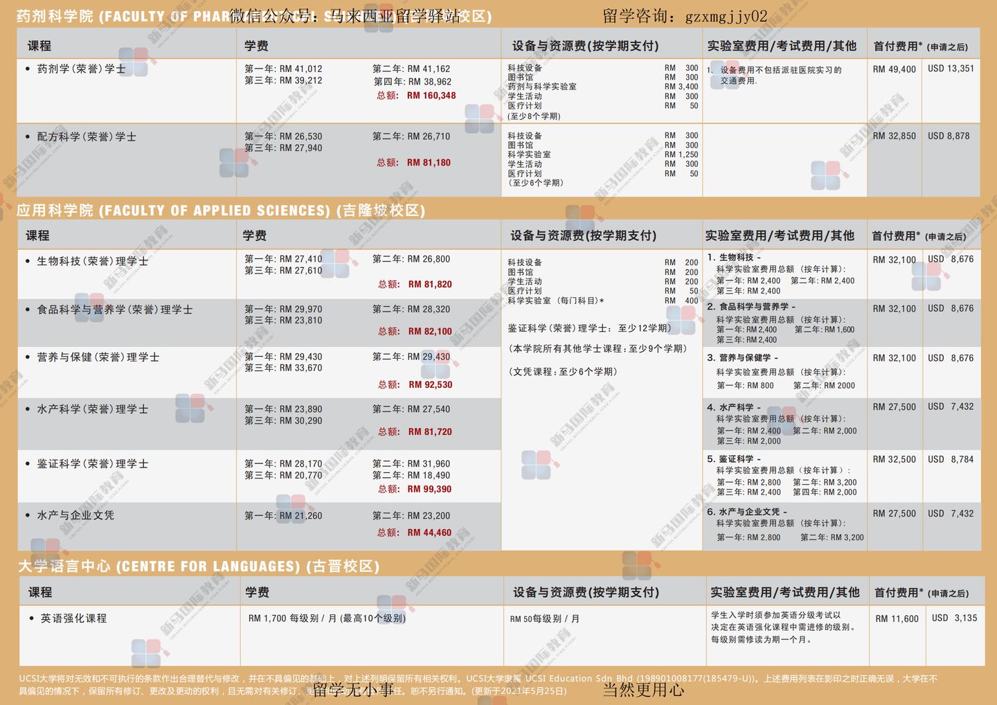 2025年2月17日 第43页