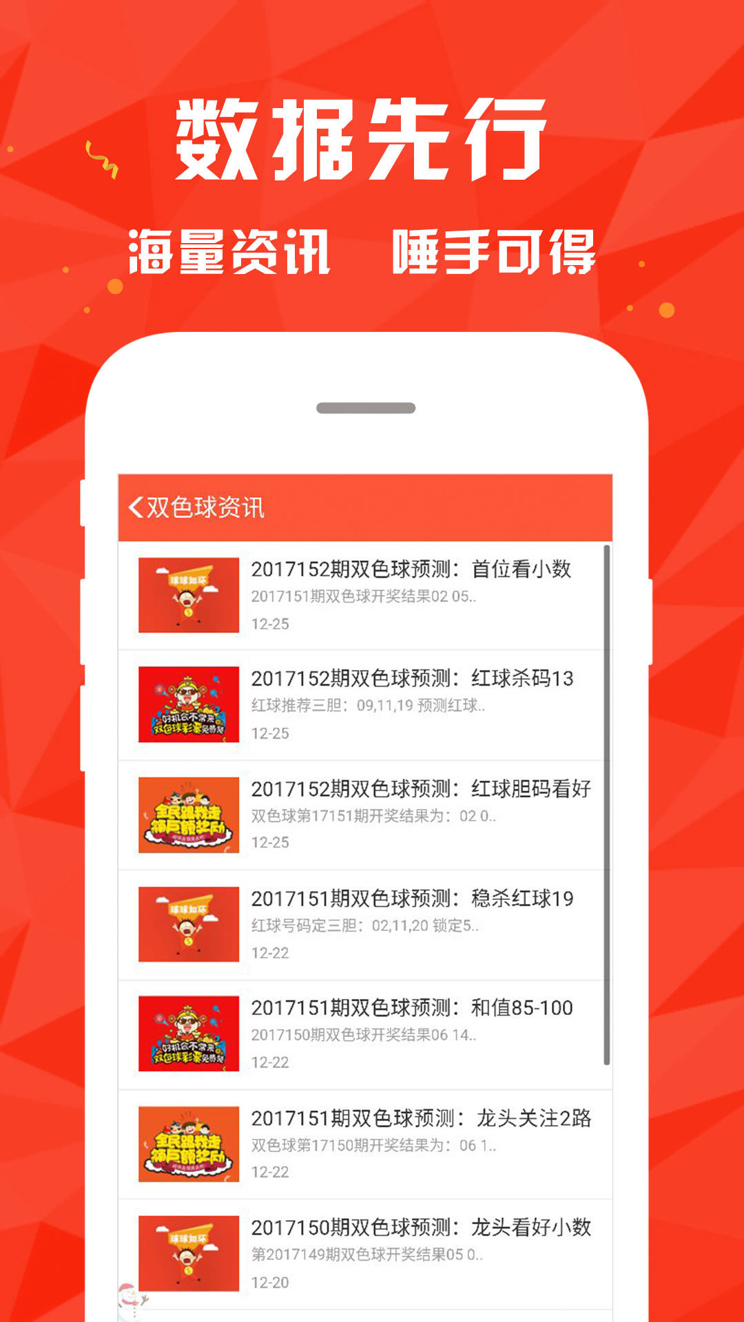 626969澳彩资料大全24期091期 12-15-24-28-33-42B：31,探索澳彩资料大全，揭秘第6期与第9期的奥秘与策略分析