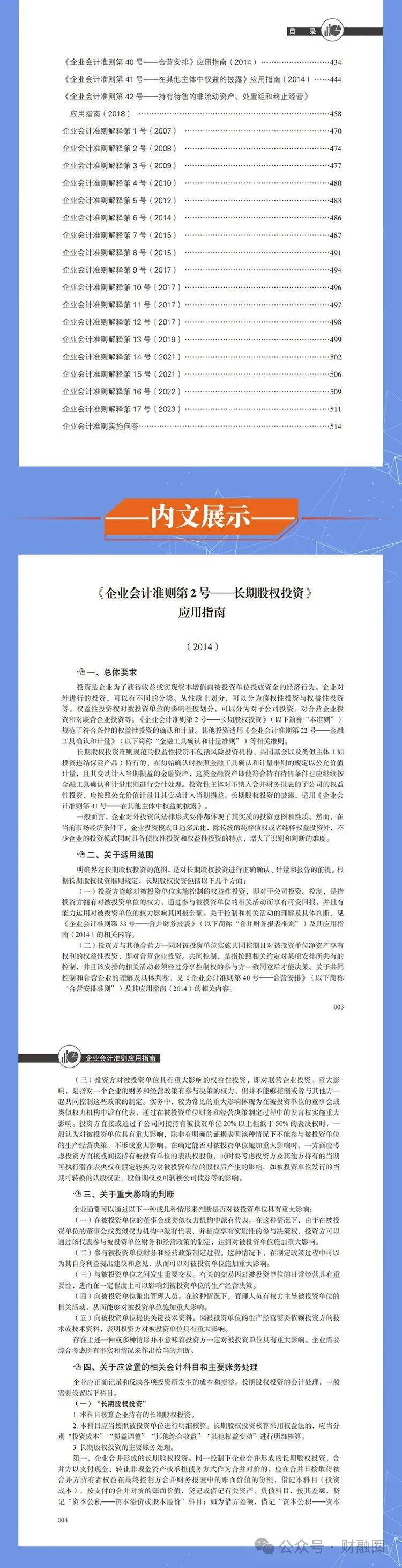 2025全年资料免费大全023期 16-22-23-25-45-49C：23,探索未来资料宝库，2025全年资料免费大全第023期