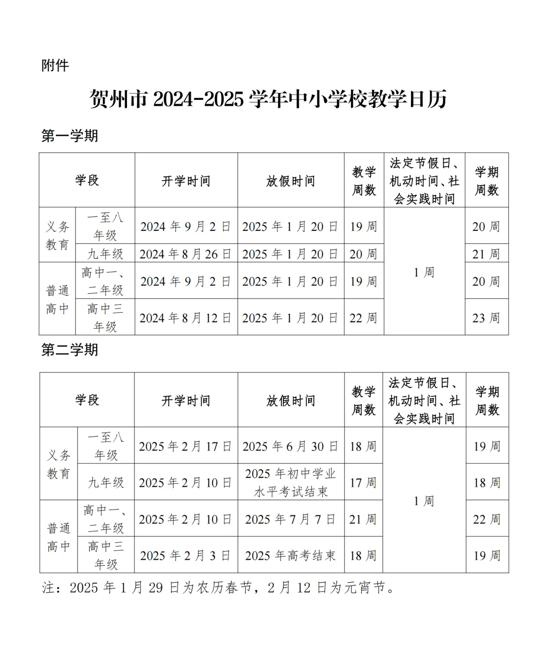 正版澳门2025生肖表图004期 02-11-19-21-28-42H：47,正版澳门2025生肖表图第004期，深度解析与预测