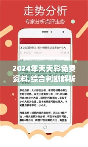 4949资料正版免费大全124期 06-19-27-31-35-36T：46,探索4949资料正版免费大全第124期，深度解析与独特洞察