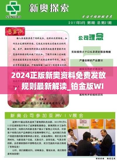 2025新奥正版资料免费提供055期 04-09-21-37-40-32T：14,探索未来奥秘，揭秘新奥正版资料免费提供之奥秘（第055期）