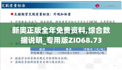 新奥正板全年免费资料063期 07-11-14-22-35-41G：25,新奥正板全年免费资料详解——第063期（G，25）及资料获取方式