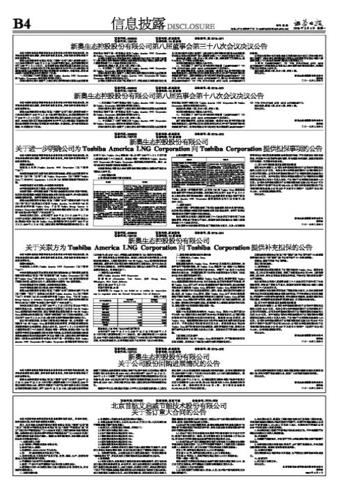 2025新奥全年资料免费公开024期 22-28-30-36-41-46J：06,迎接新奥时代，2025全年资料免费公开第024期深度解析（J，06系列）