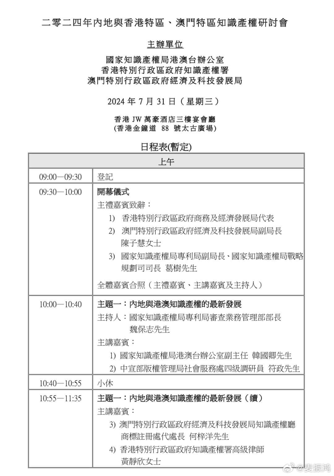 2025新奥门正版资料100期 24-28-32-36-47-48G：44,探索新澳门正版资料，揭秘未来趋势与深度解析（第XX期分析）