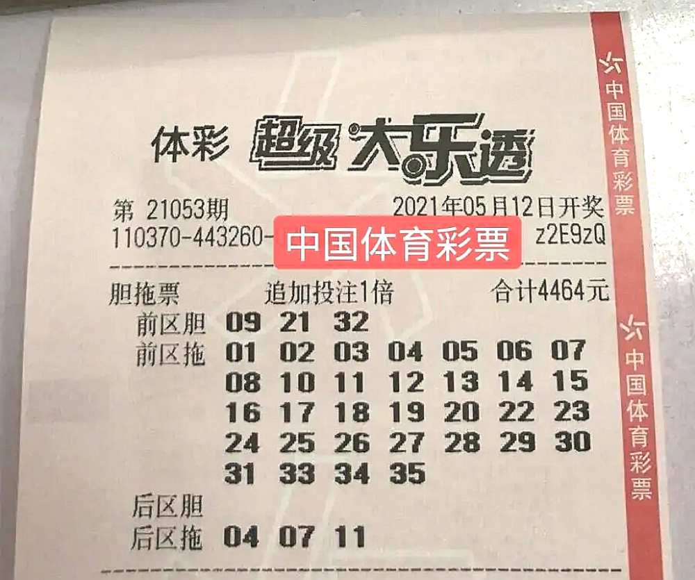 管家婆三肖三期必中一120期 14-16-21-28-32-42M：27,管家婆三肖三期必中一策略解析，第120期预测与技巧探讨