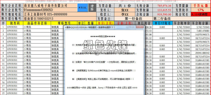 2025年2月23日 第31页