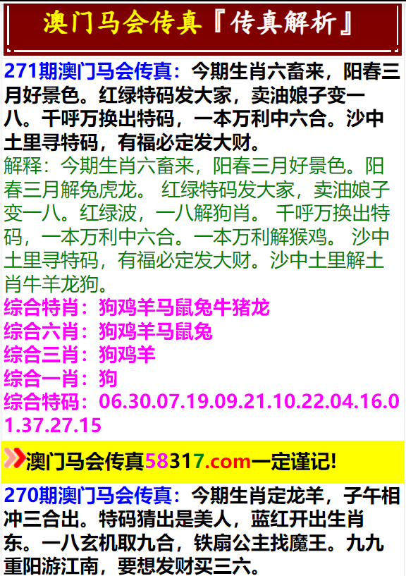 澳门今晚特马开什么号证明013期 06-11-24-32-36-45F：38,澳门今晚特马号码预测与探讨——以第013期号码为例