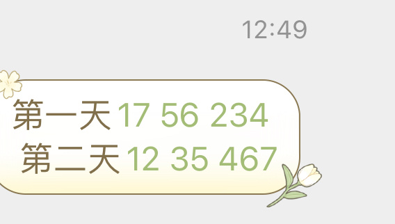 澳门天天开彩好正版挂牌图125期 03-05-13-21-33-47G：12,澳门天天开彩好正版挂牌图125期，探索数字背后的故事与期待