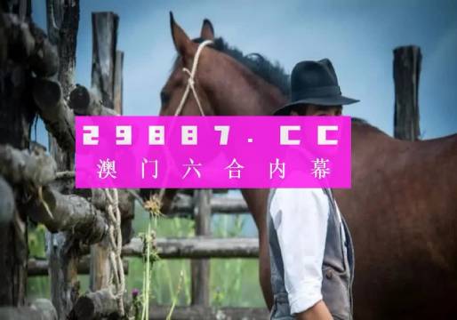 2025新澳门正版免费资木车062期 24-42-01-09-39-12T：35,探索澳门新正版免费资源——解析澳门正版免费资讯车第062期数据（关键词，澳门、新正版、免费资源、资讯车等）