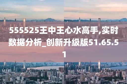 555525王中王心水高手131期 03-24-26-29-34-42E：48,揭秘高手策略，王中王心水高手的独特技巧与战术解析