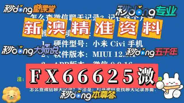 新澳门资料大全正版资料2025年免费下载,家野中特033期 04-06-08-30-32-42U：21,新澳门资料大全正版资料2025年免费下载及家野中特033期分析